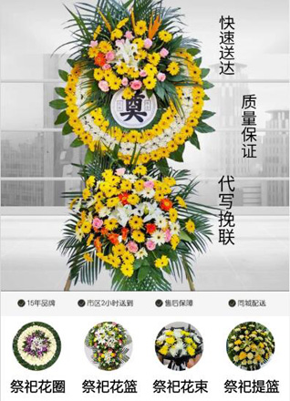 广东揭阳市普宁市后溪乡矿坑村花圈代送